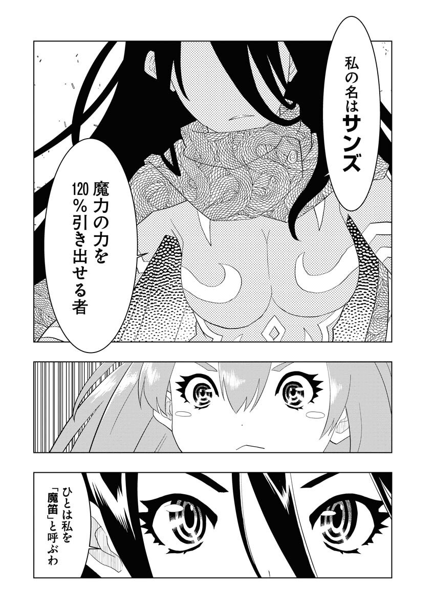 Tensei Seiyuuki - Chapter 5 - Page 22