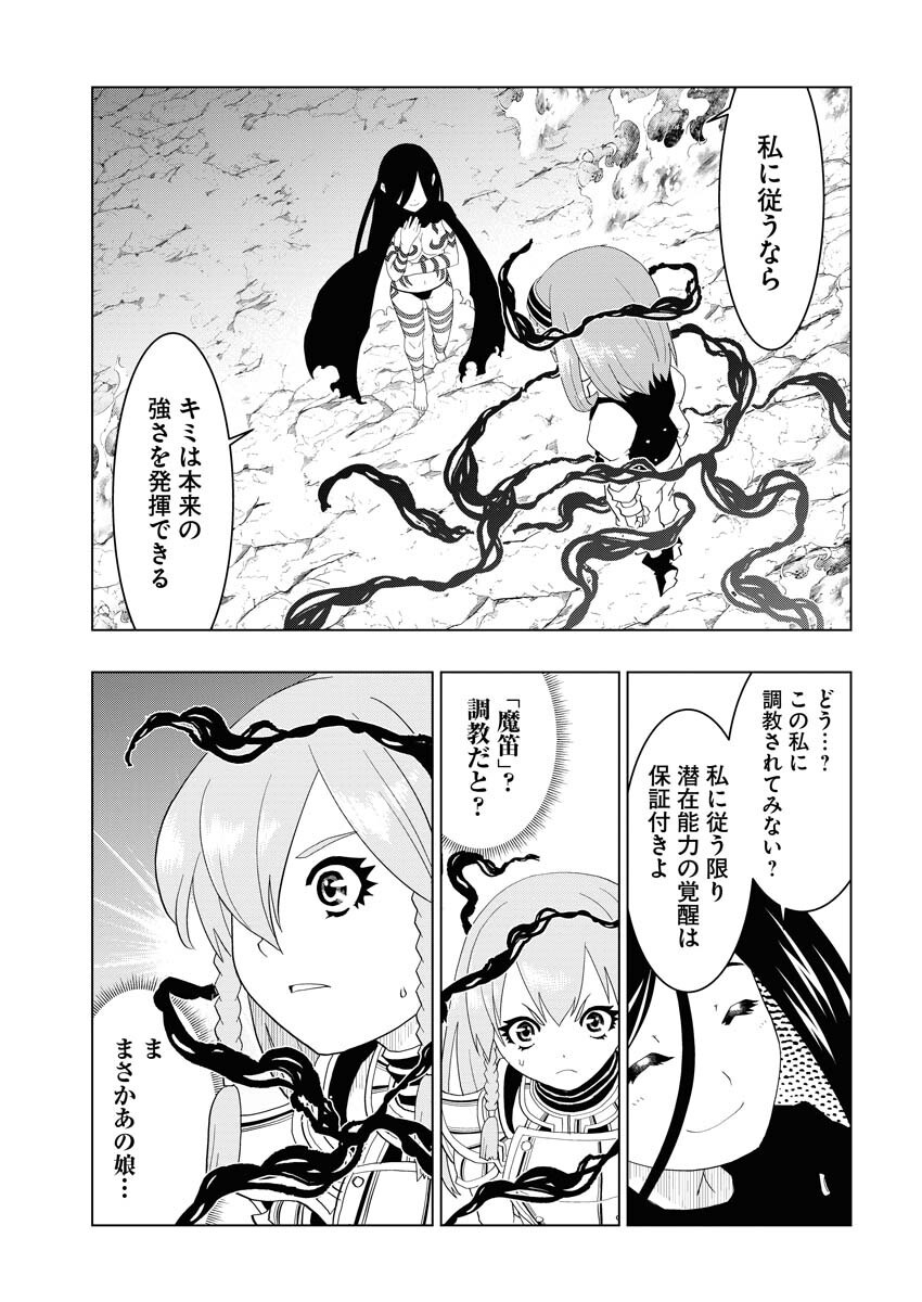 Tensei Seiyuuki - Chapter 5 - Page 23