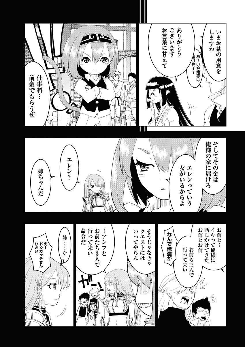 Tensei Seiyuuki - Chapter 5 - Page 3