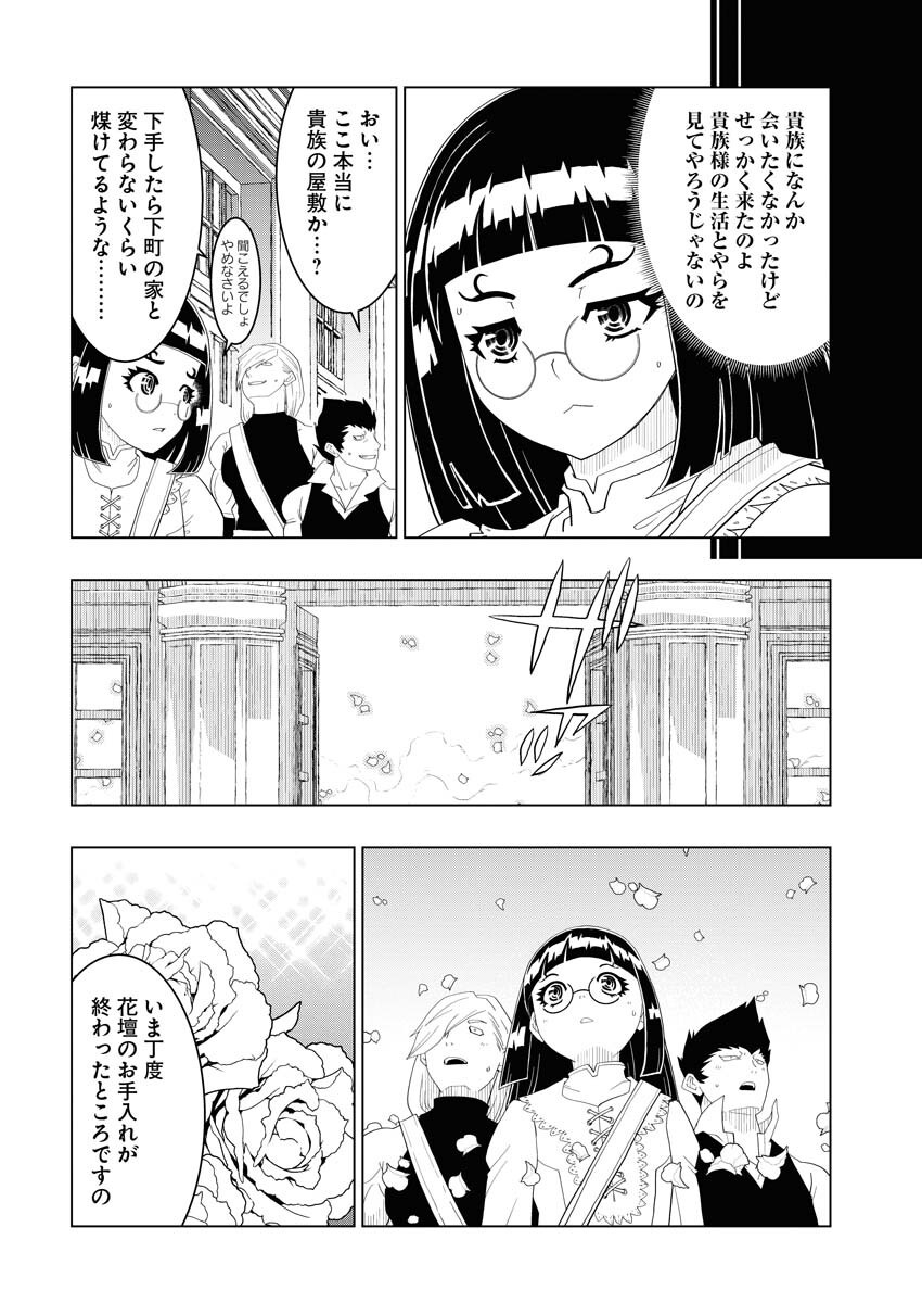 Tensei Seiyuuki - Chapter 5 - Page 4
