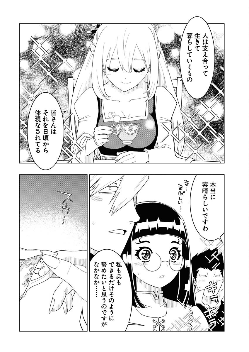 Tensei Seiyuuki - Chapter 5 - Page 6