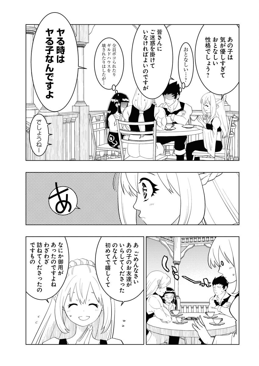 Tensei Seiyuuki - Chapter 5 - Page 7