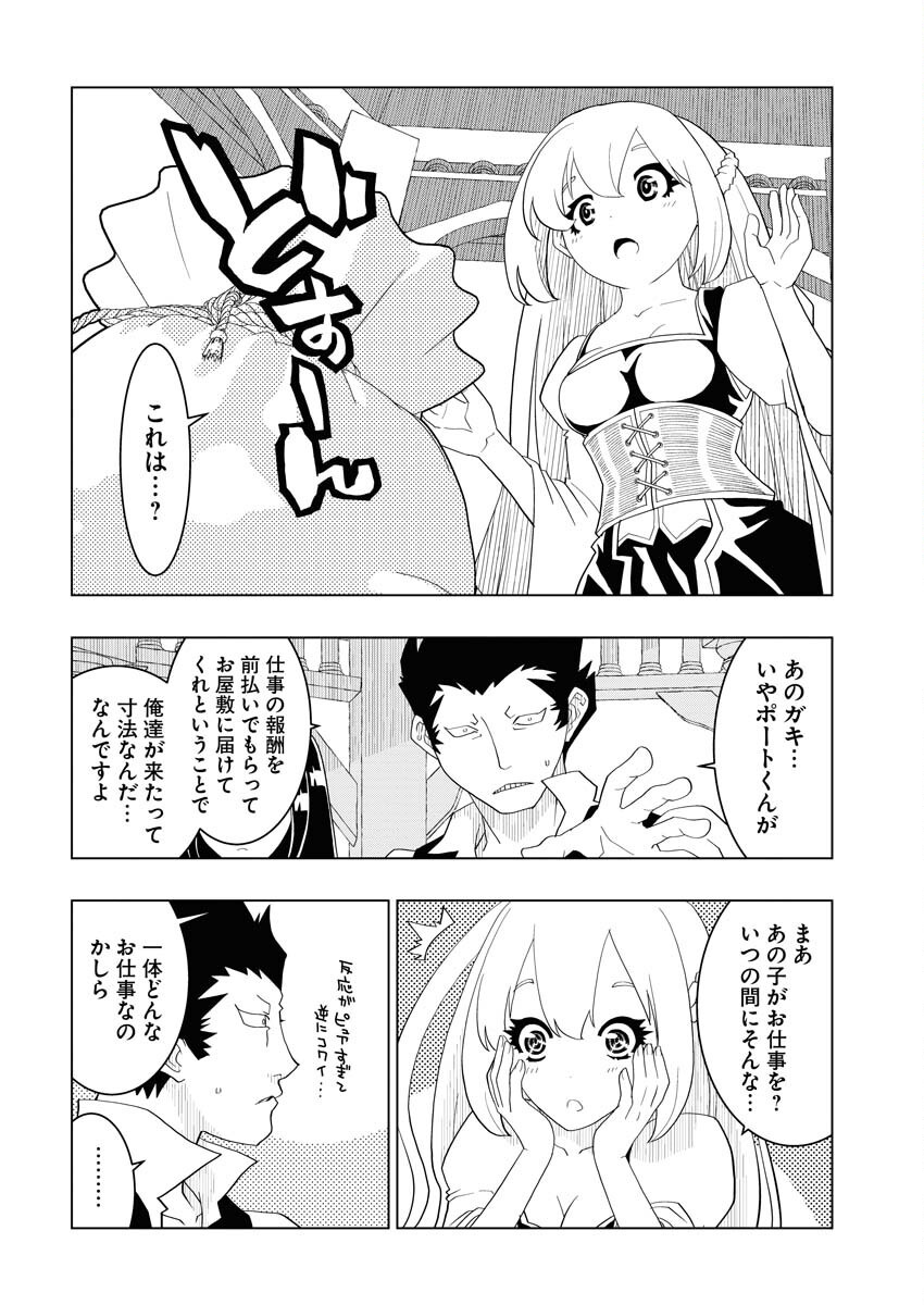 Tensei Seiyuuki - Chapter 5 - Page 8