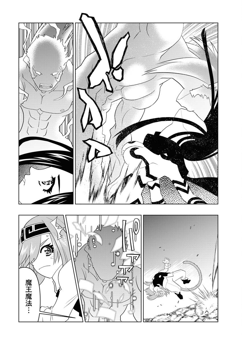 Tensei Seiyuuki - Chapter 6 - Page 10