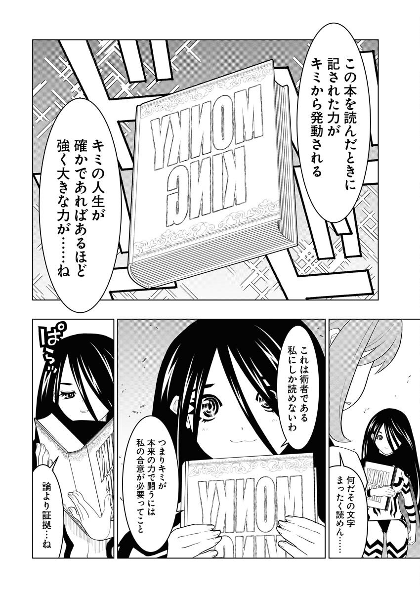 Tensei Seiyuuki - Chapter 6 - Page 12