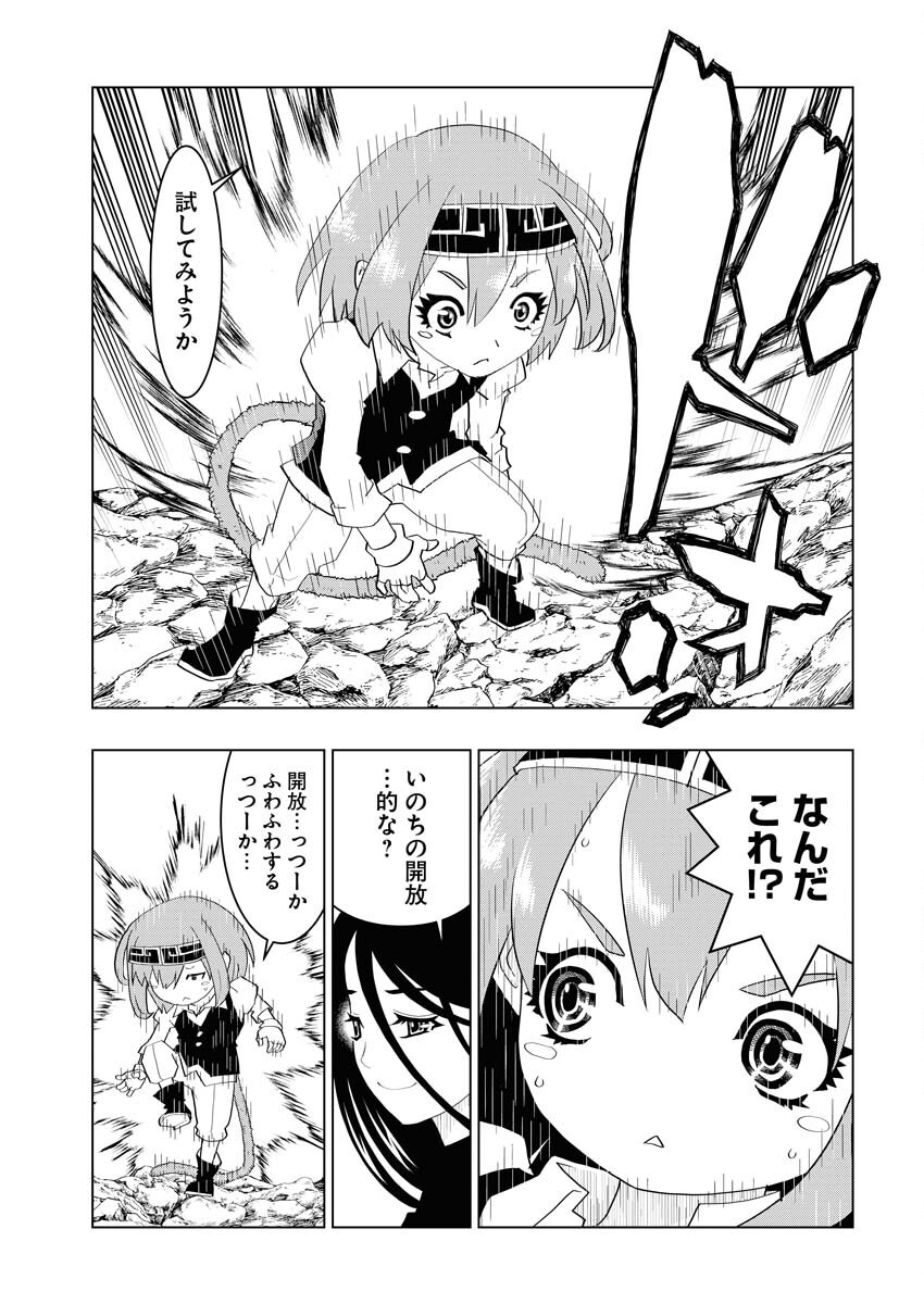 Tensei Seiyuuki - Chapter 6 - Page 13