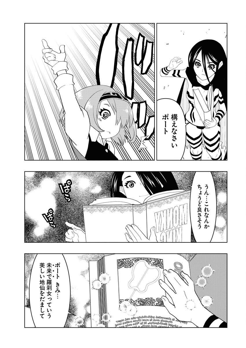Tensei Seiyuuki - Chapter 6 - Page 15