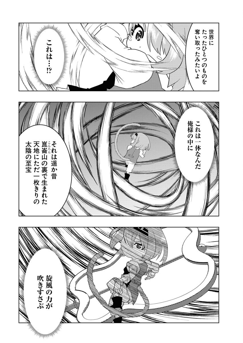 Tensei Seiyuuki - Chapter 6 - Page 16