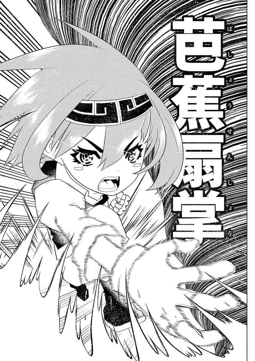 Tensei Seiyuuki - Chapter 6 - Page 17