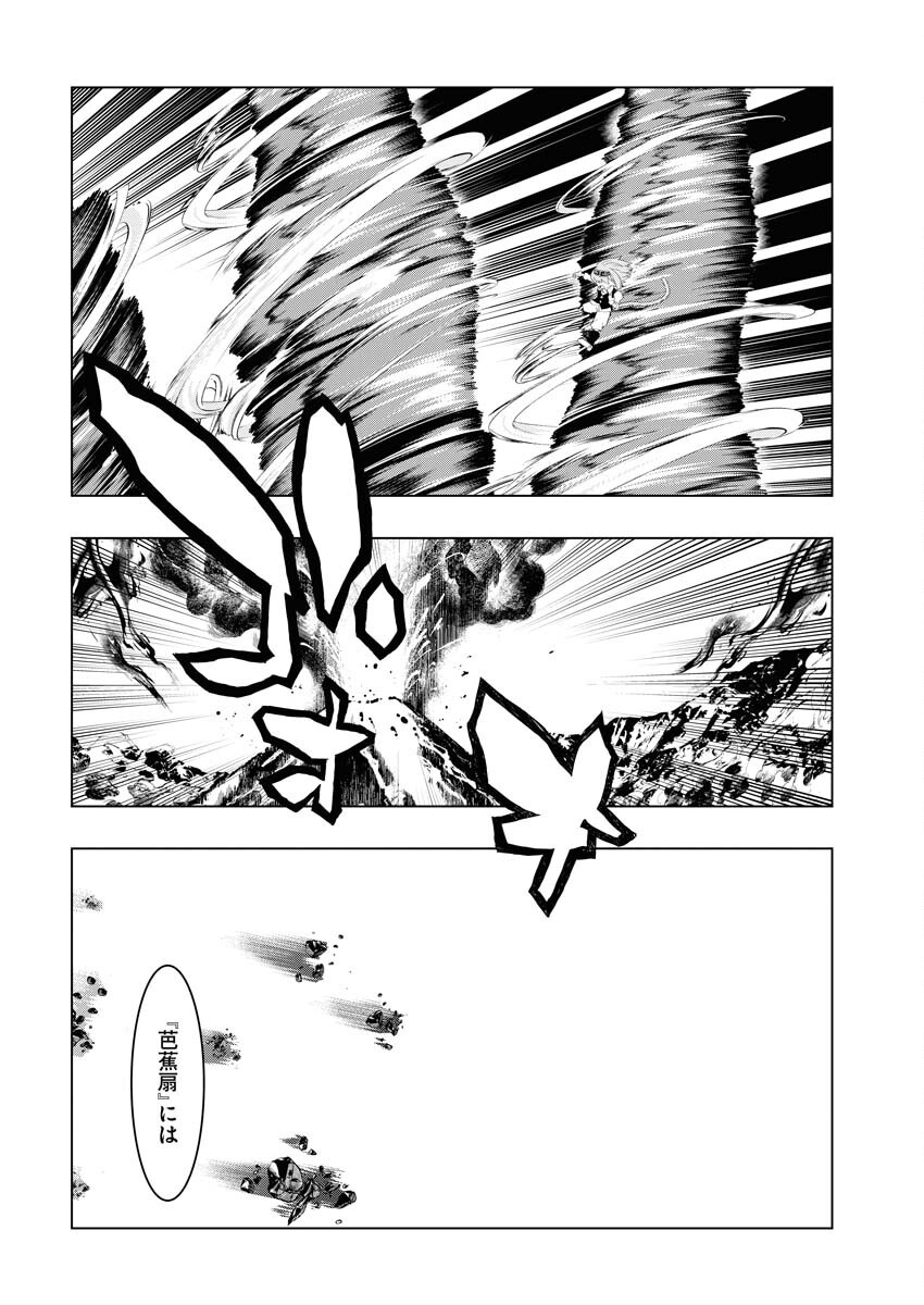 Tensei Seiyuuki - Chapter 6 - Page 18