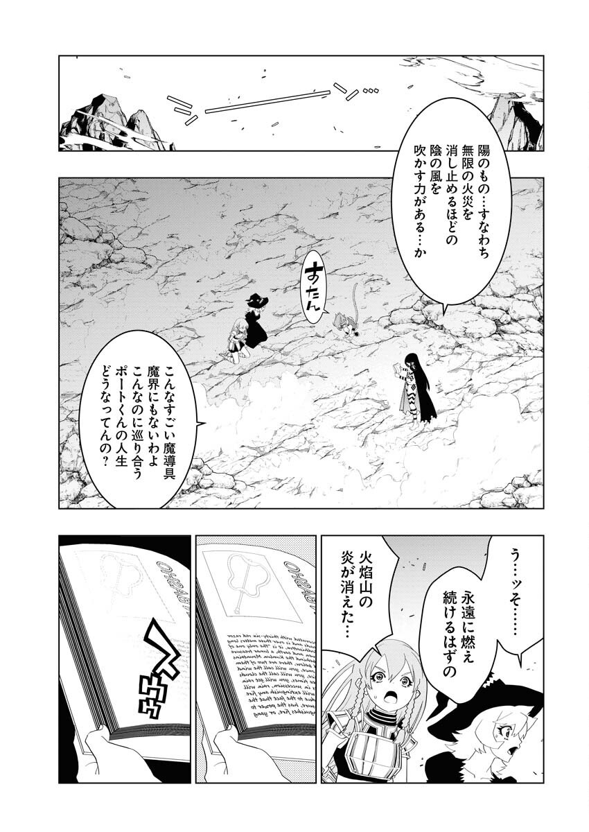 Tensei Seiyuuki - Chapter 6 - Page 19