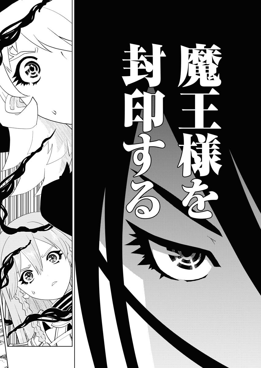 Tensei Seiyuuki - Chapter 6 - Page 2