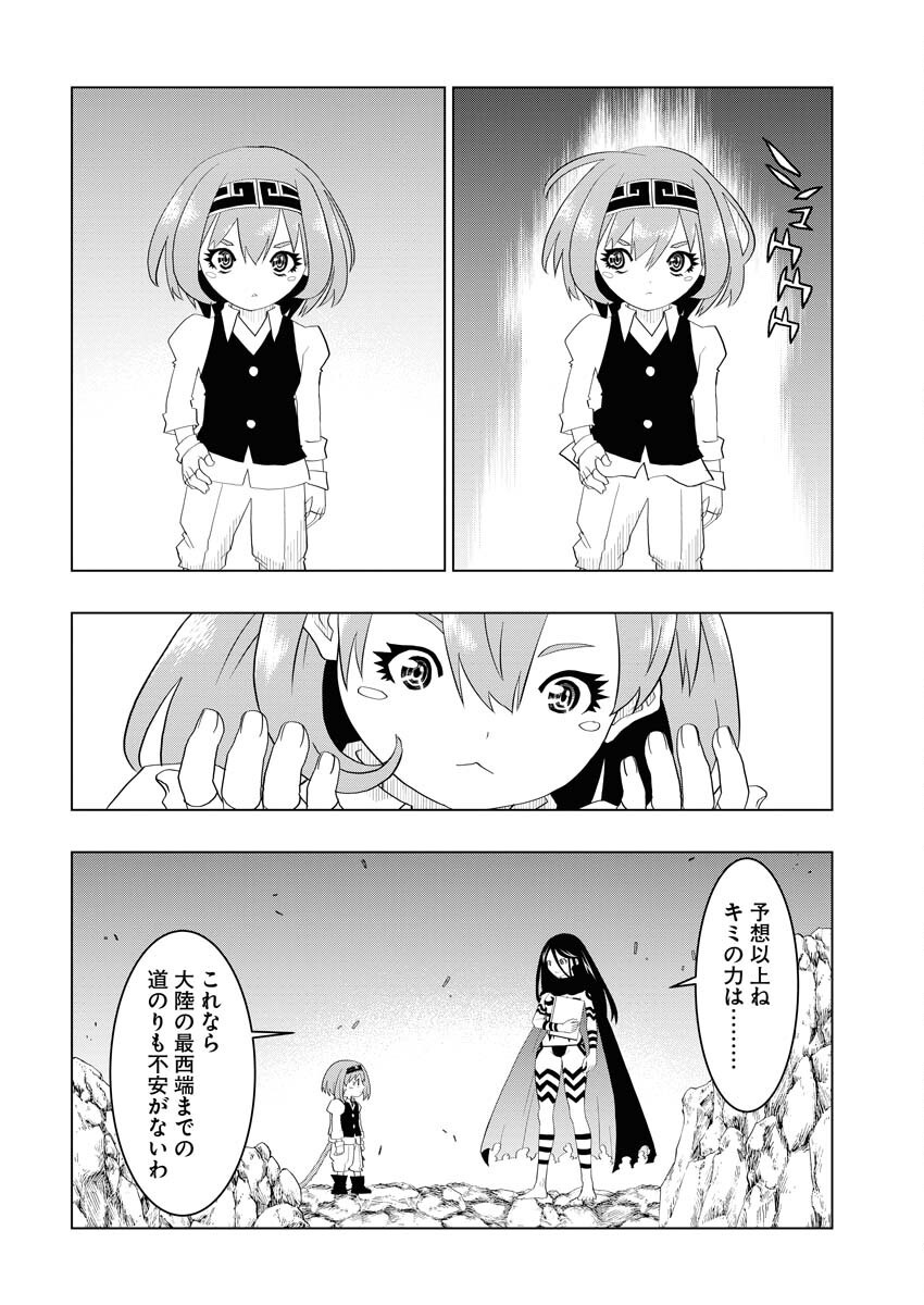 Tensei Seiyuuki - Chapter 6 - Page 20
