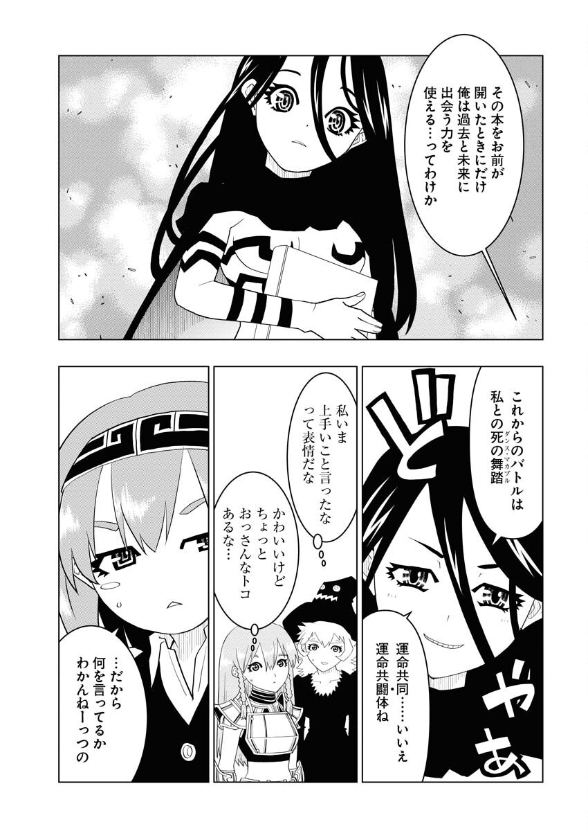 Tensei Seiyuuki - Chapter 6 - Page 21