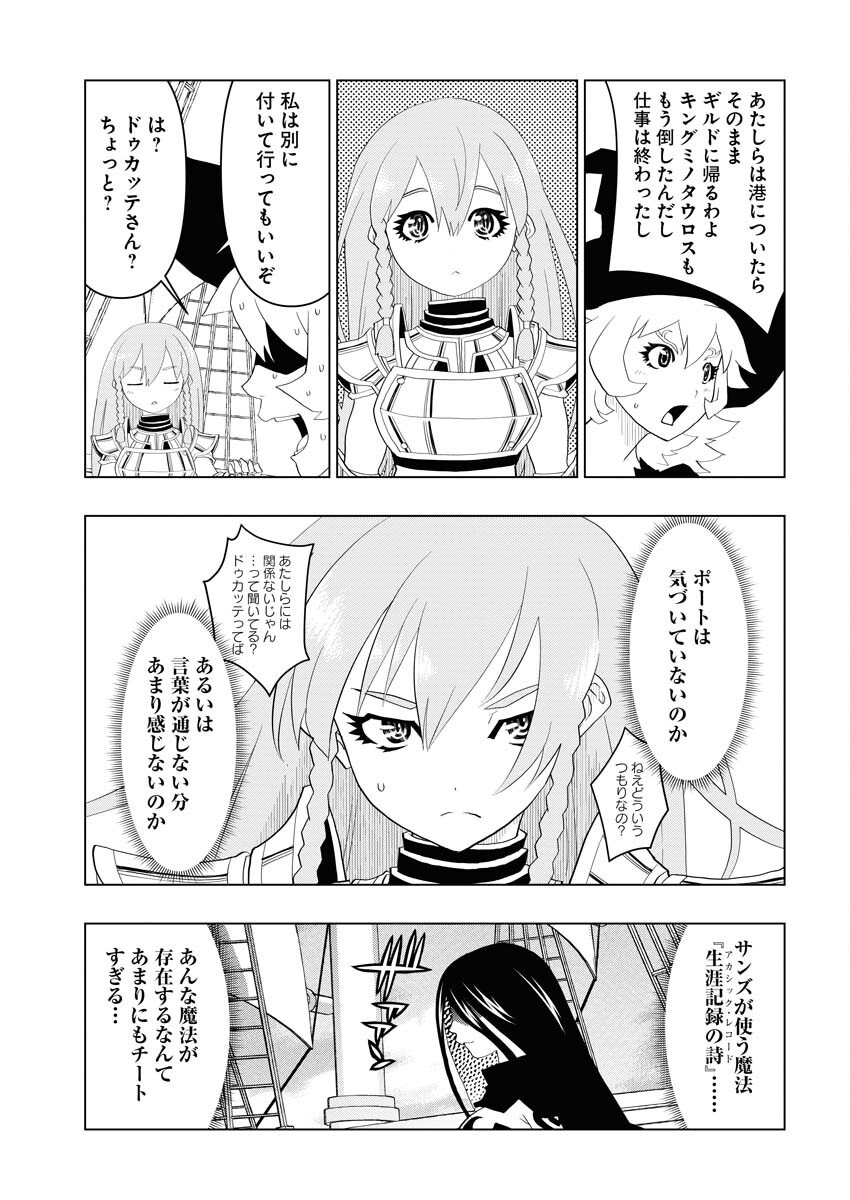 Tensei Seiyuuki - Chapter 6 - Page 25