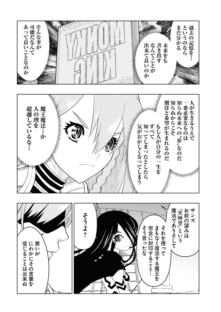 Tensei Seiyuuki - Chapter 6 - Page 26