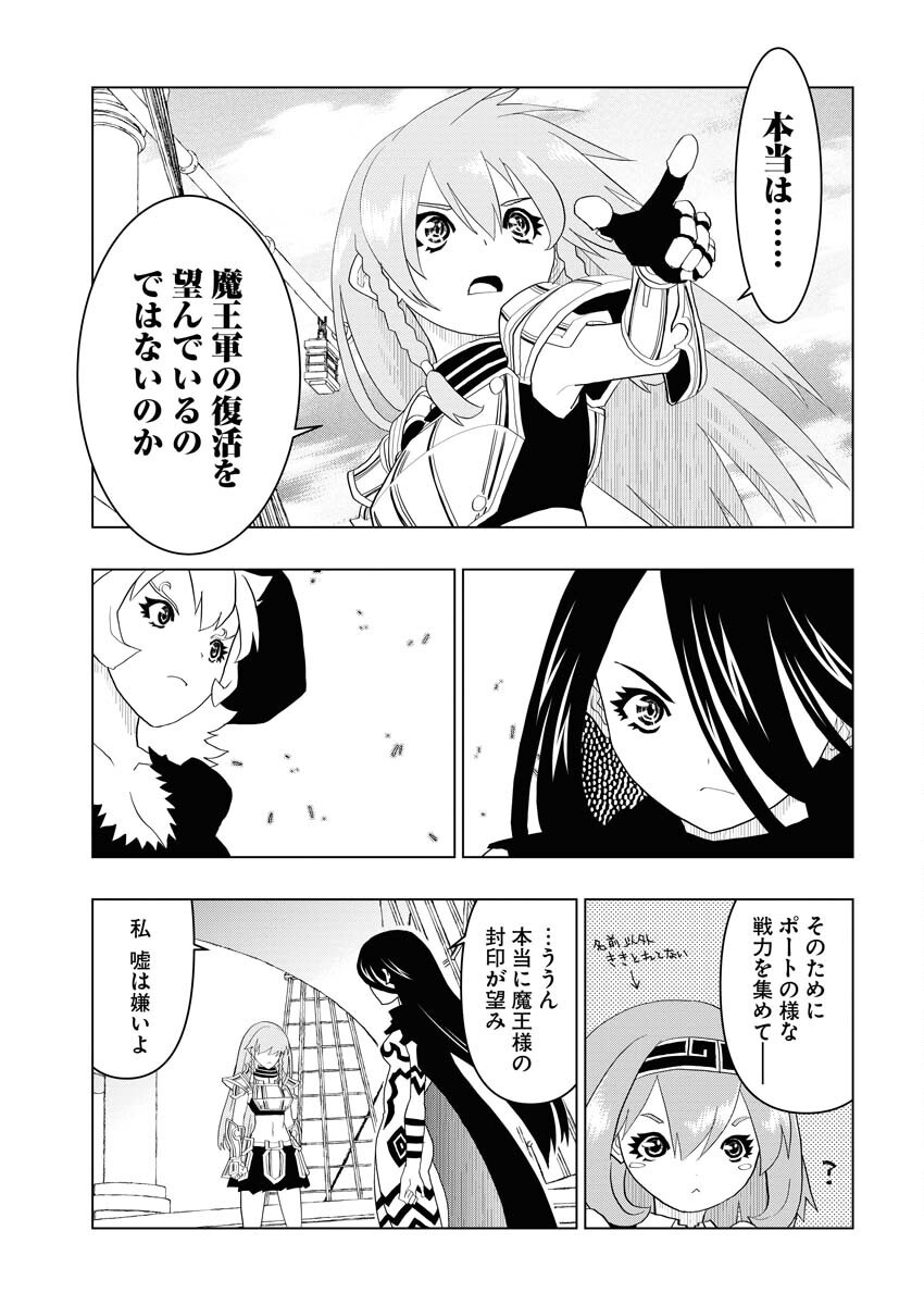 Tensei Seiyuuki - Chapter 6 - Page 27
