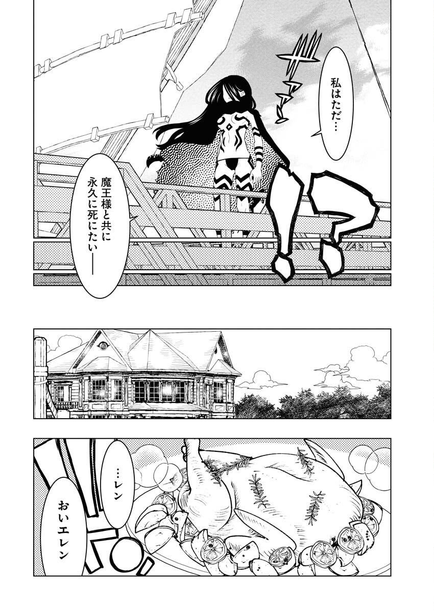 Tensei Seiyuuki - Chapter 6 - Page 28