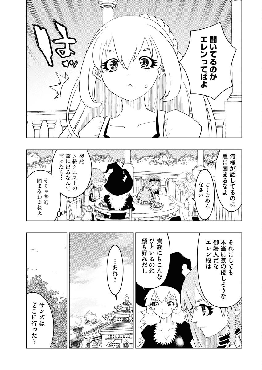 Tensei Seiyuuki - Chapter 6 - Page 29