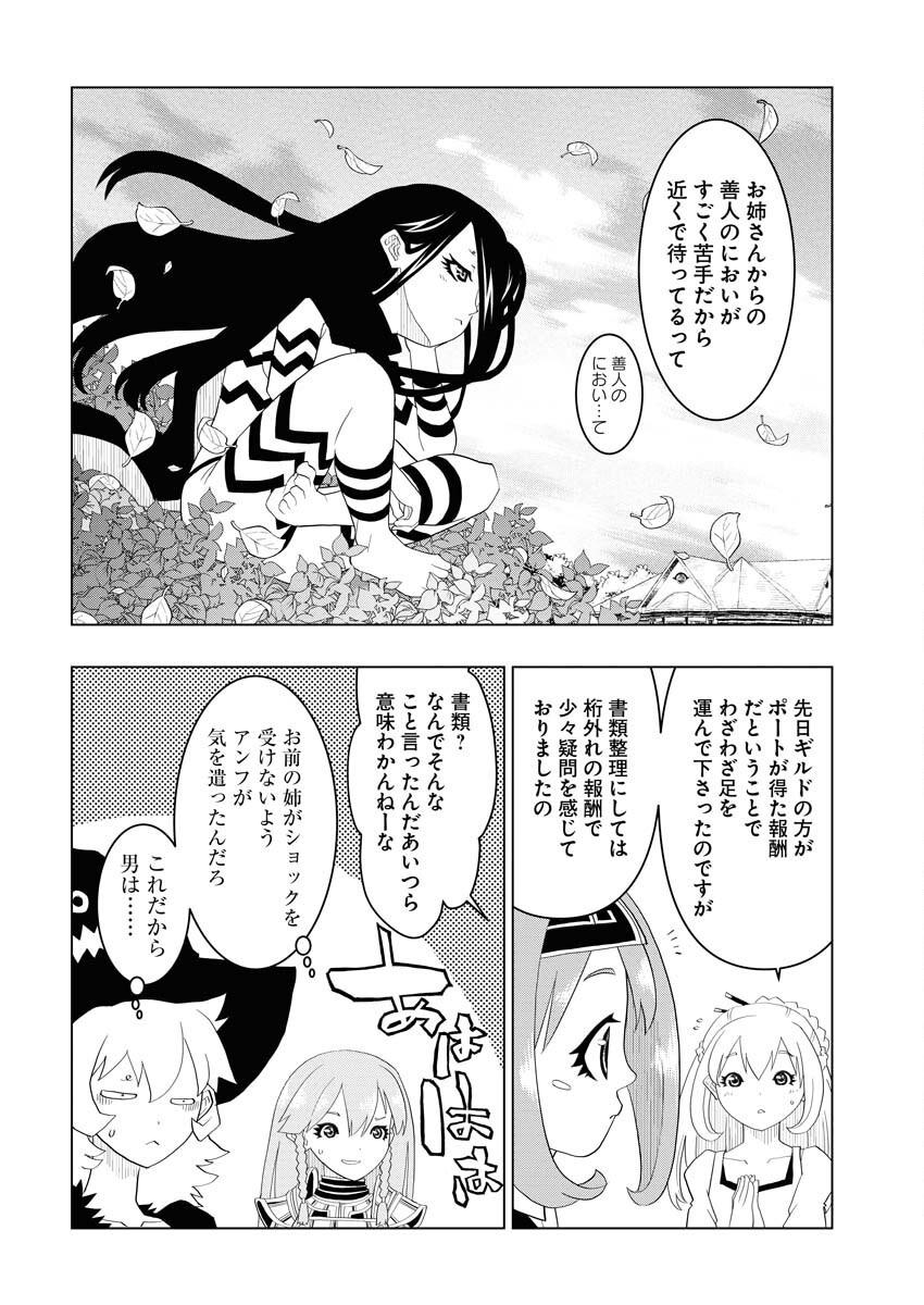 Tensei Seiyuuki - Chapter 6 - Page 30