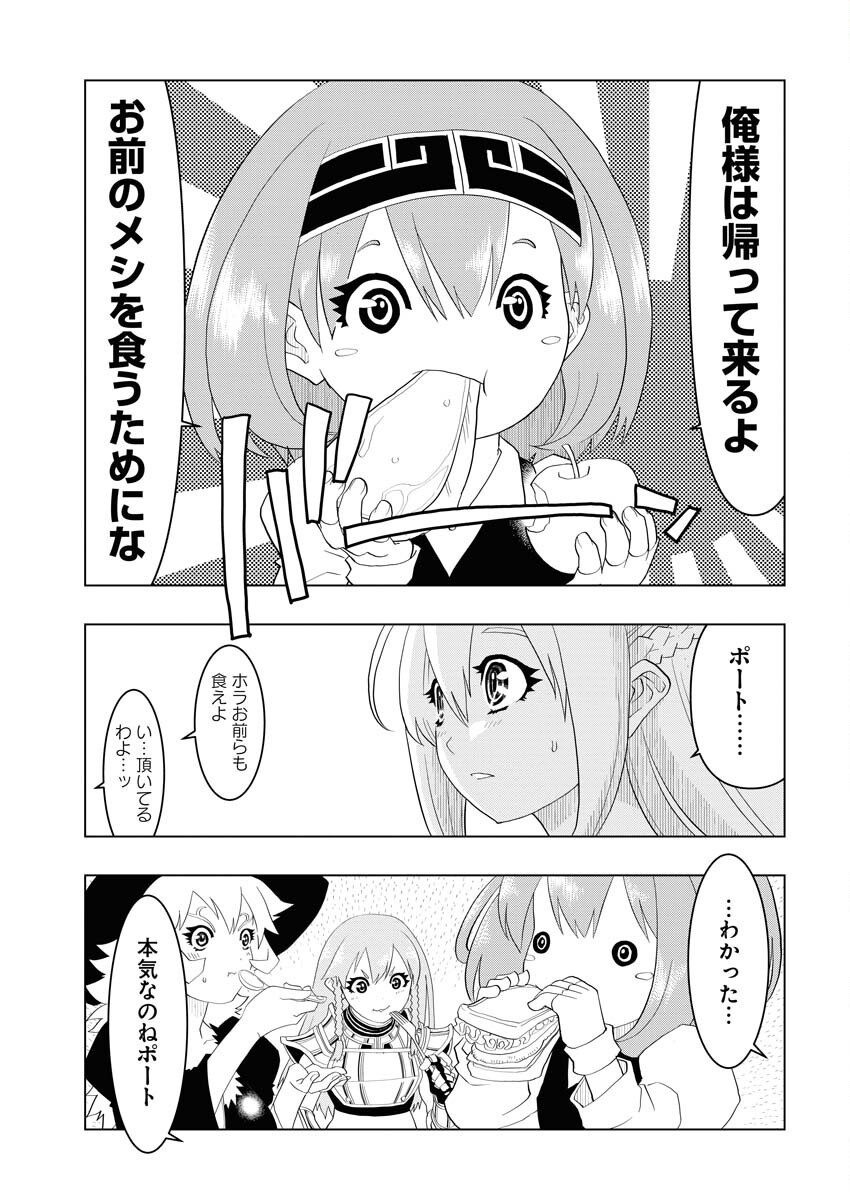 Tensei Seiyuuki - Chapter 6 - Page 33