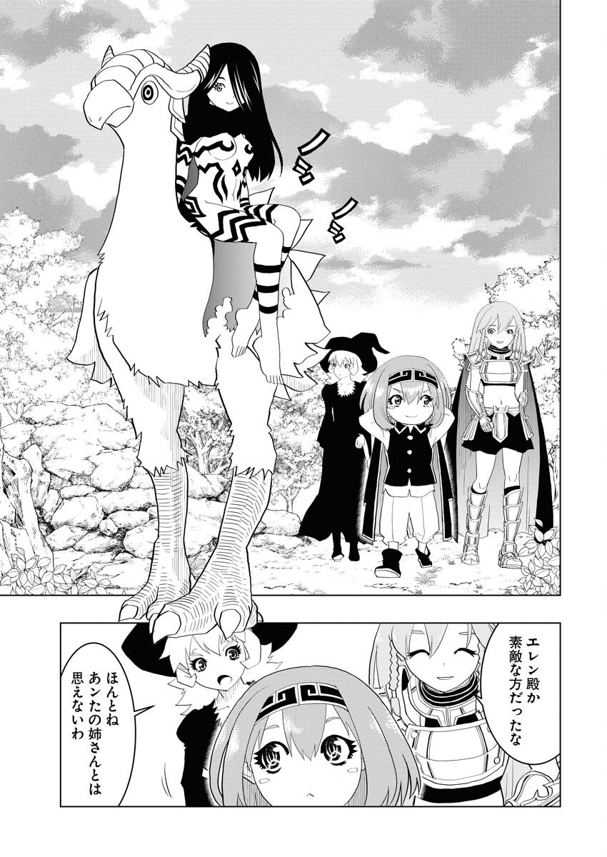 Tensei Seiyuuki - Chapter 6 - Page 35