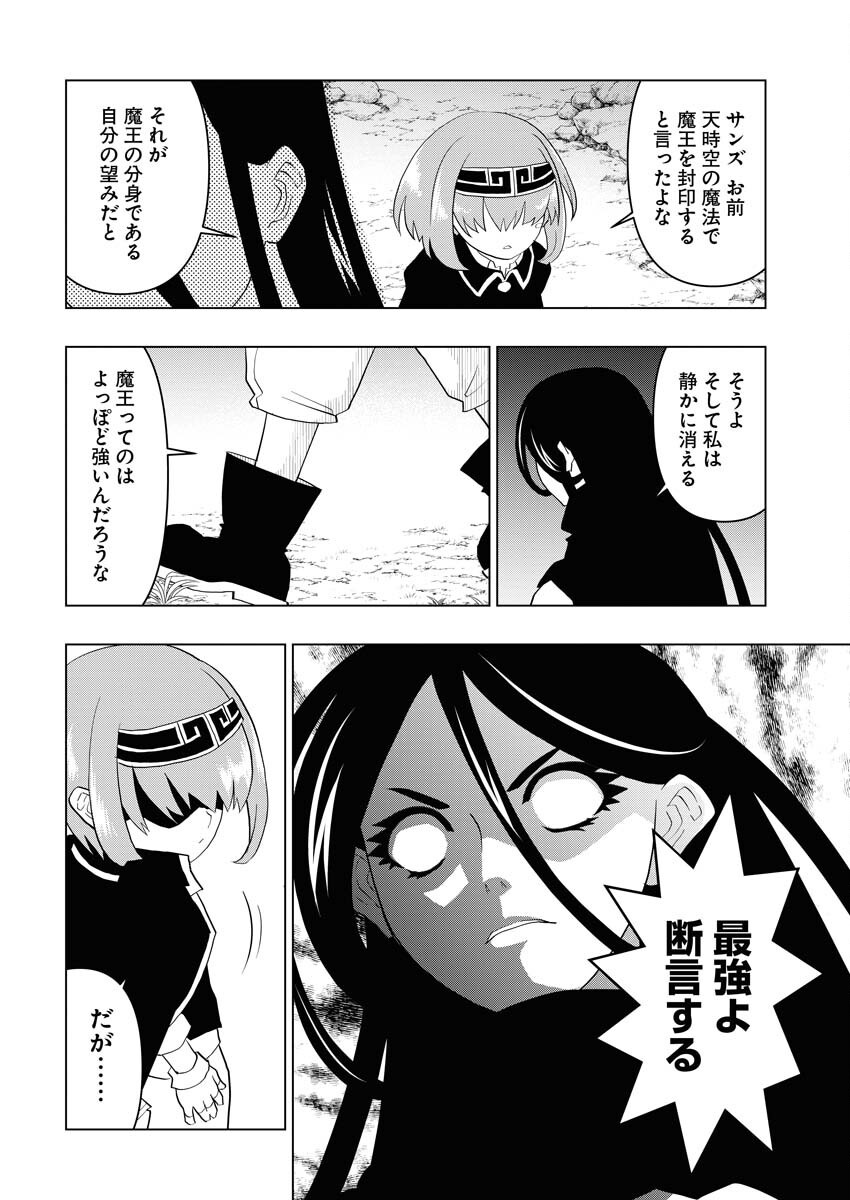 Tensei Seiyuuki - Chapter 6 - Page 36