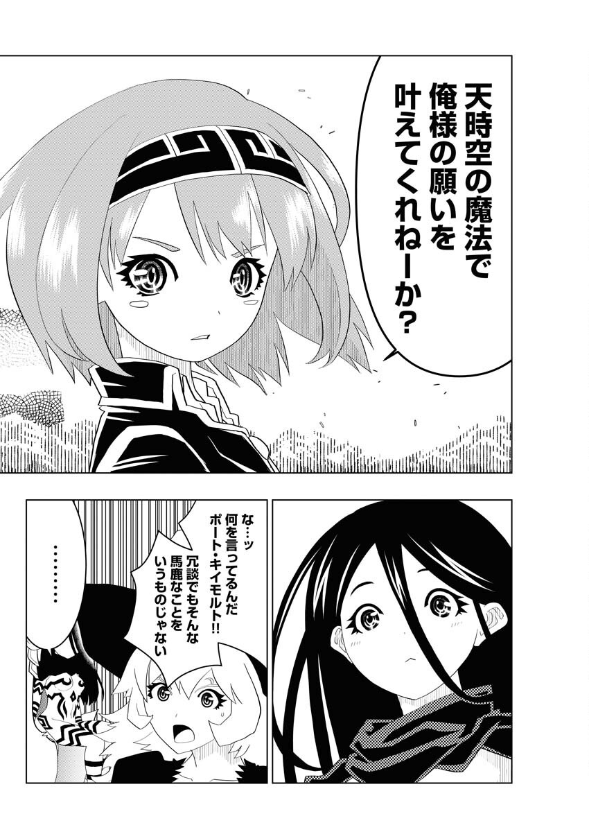 Tensei Seiyuuki - Chapter 6 - Page 38