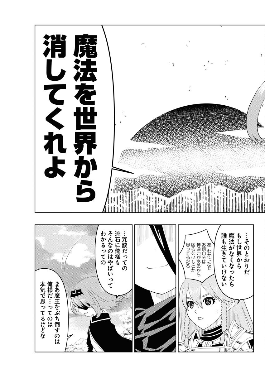Tensei Seiyuuki - Chapter 6 - Page 39