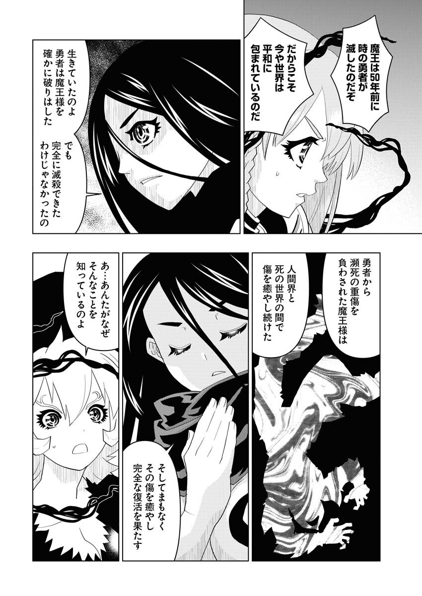 Tensei Seiyuuki - Chapter 6 - Page 4