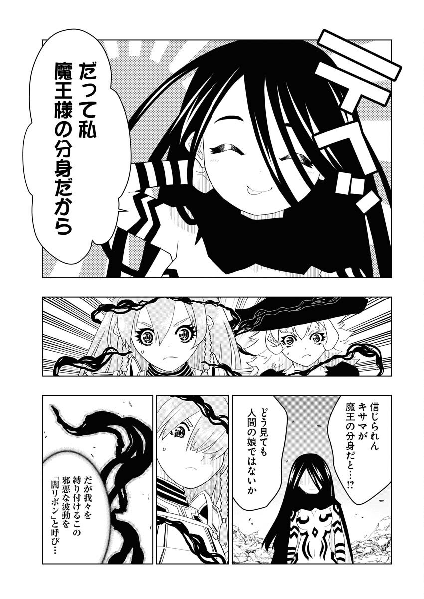 Tensei Seiyuuki - Chapter 6 - Page 5