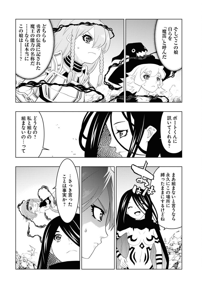 Tensei Seiyuuki - Chapter 6 - Page 6