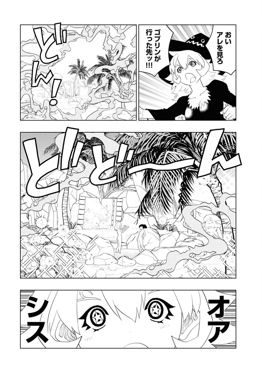 Tensei Seiyuuki - Chapter 7 - Page 10