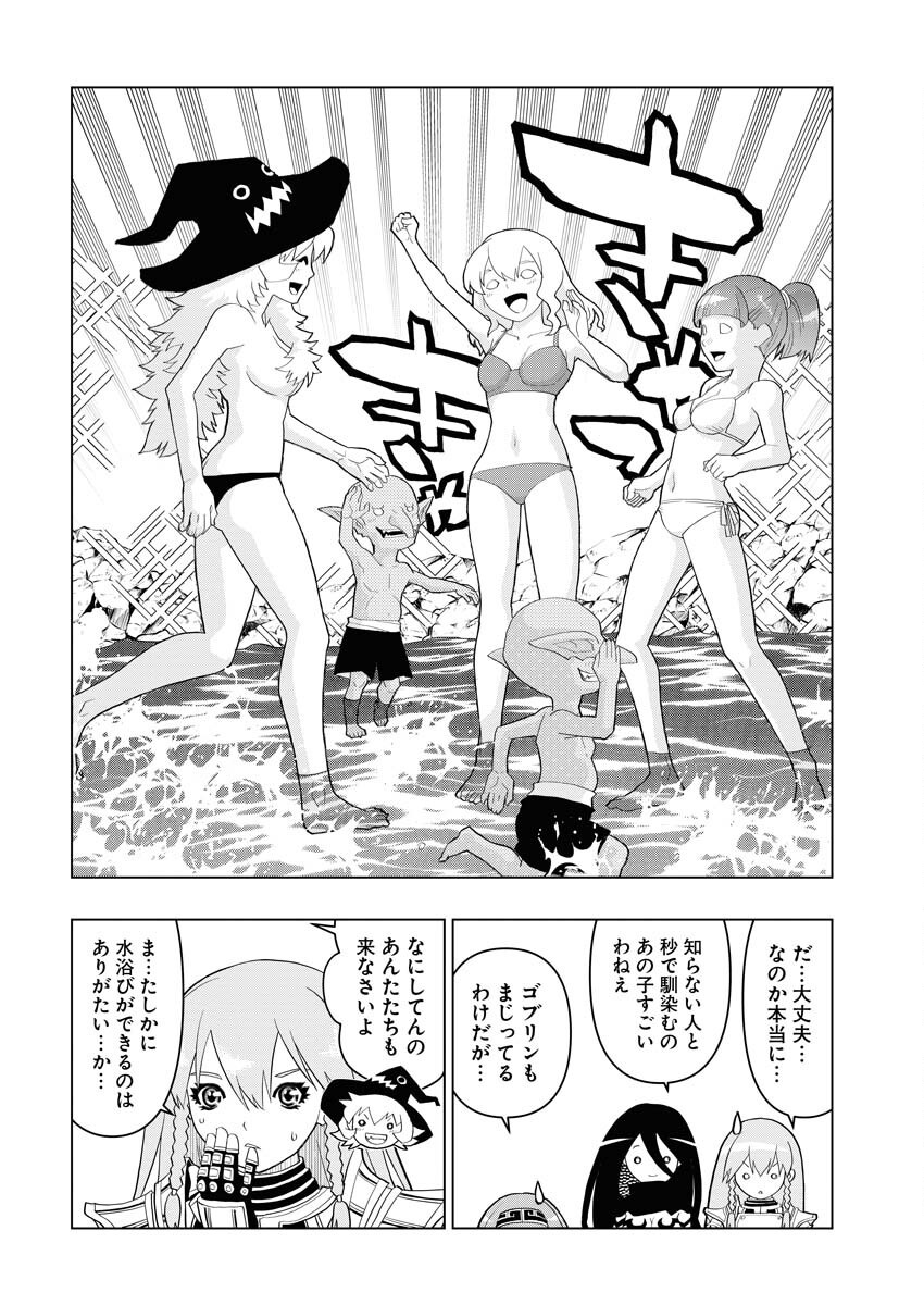 Tensei Seiyuuki - Chapter 7 - Page 12