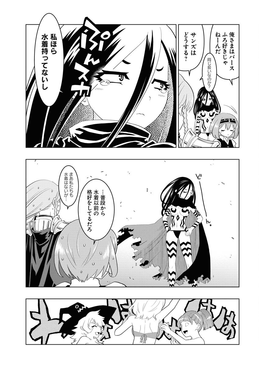 Tensei Seiyuuki - Chapter 7 - Page 13