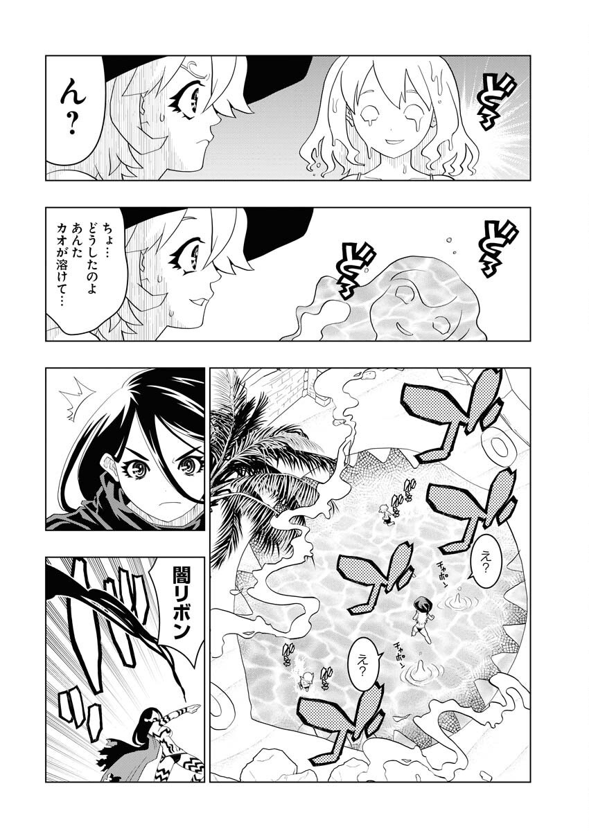 Tensei Seiyuuki - Chapter 7 - Page 14