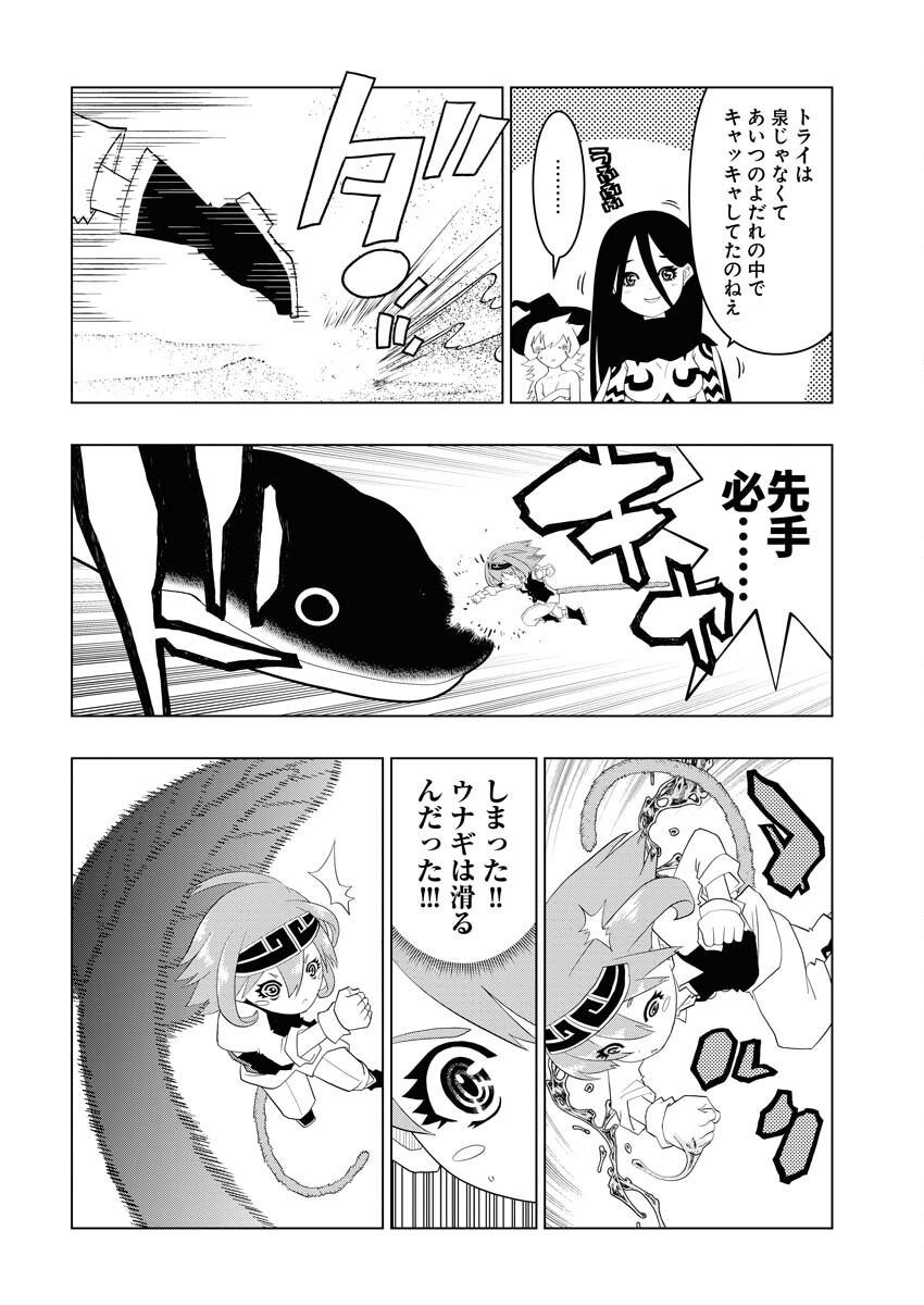 Tensei Seiyuuki - Chapter 7 - Page 18