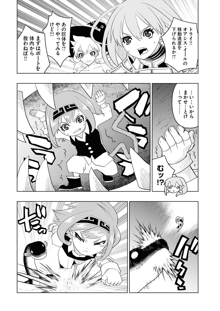Tensei Seiyuuki - Chapter 7 - Page 20