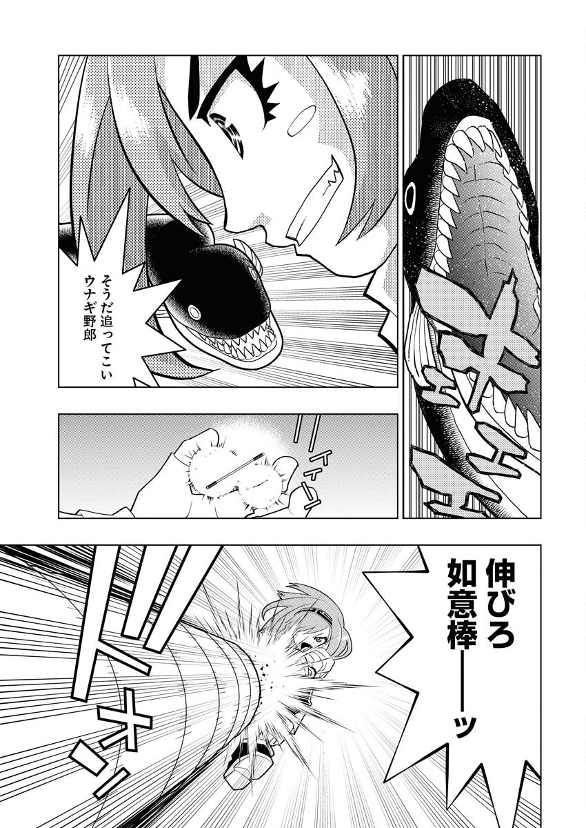 Tensei Seiyuuki - Chapter 7 - Page 21