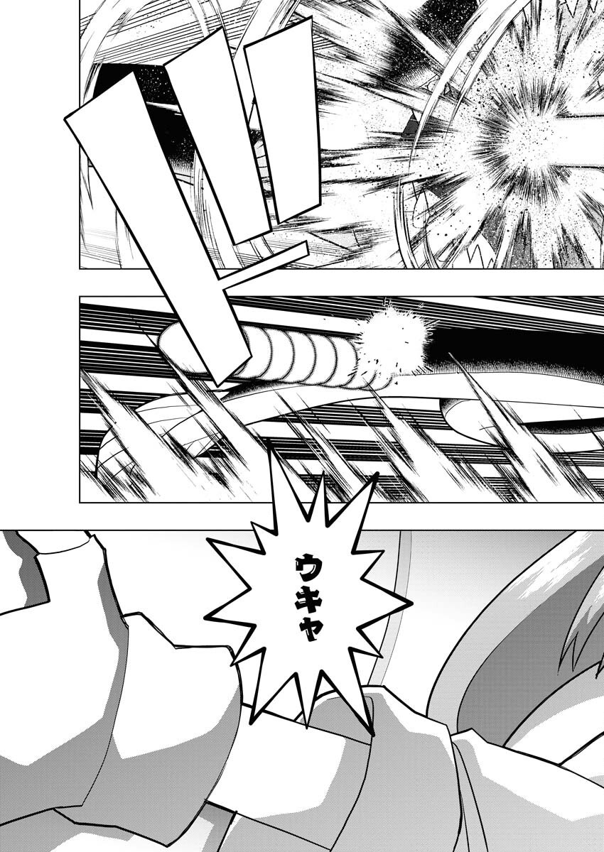 Tensei Seiyuuki - Chapter 7 - Page 23