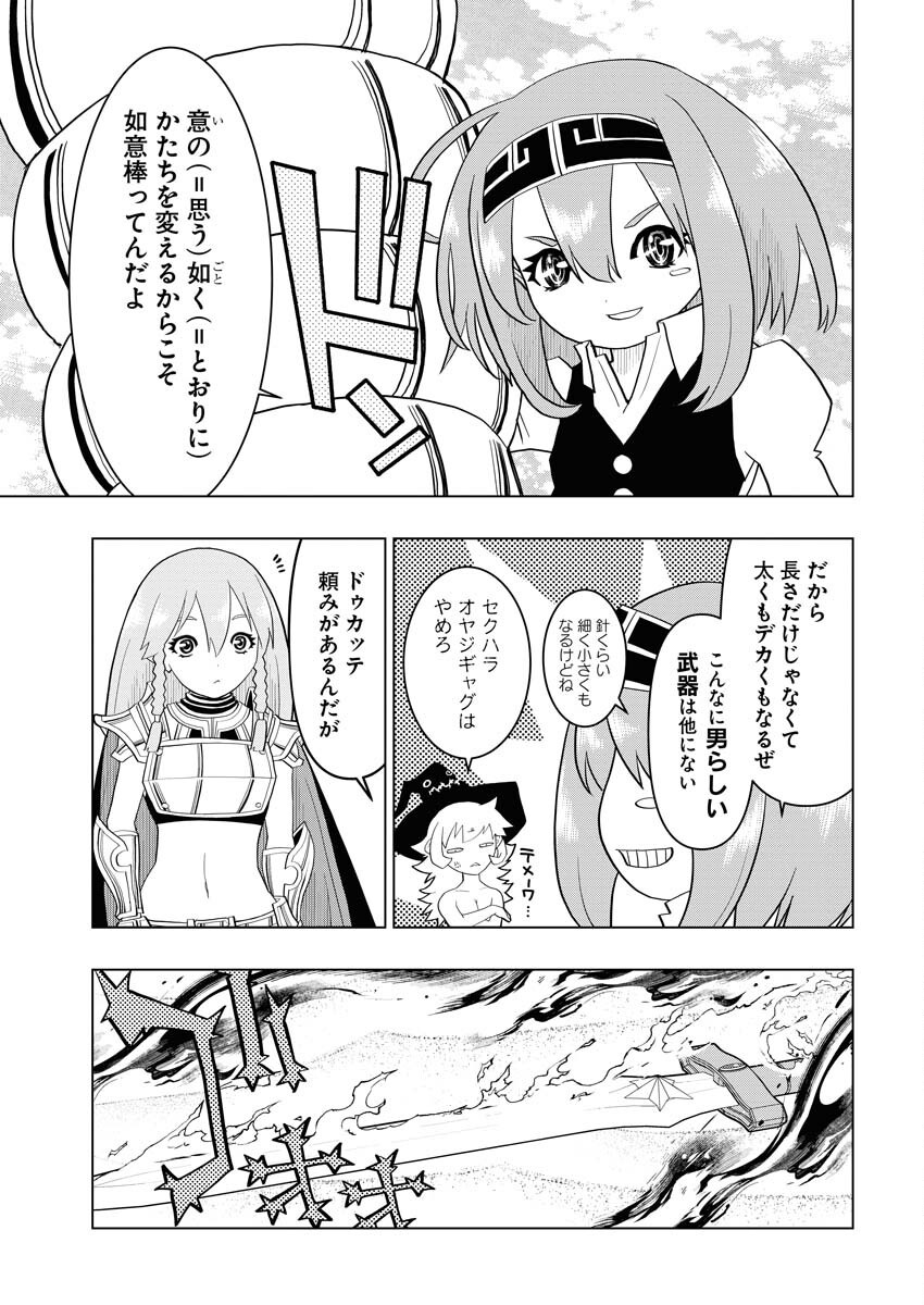 Tensei Seiyuuki - Chapter 7 - Page 25