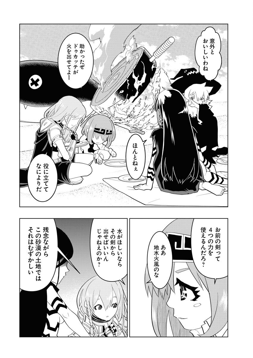 Tensei Seiyuuki - Chapter 7 - Page 26