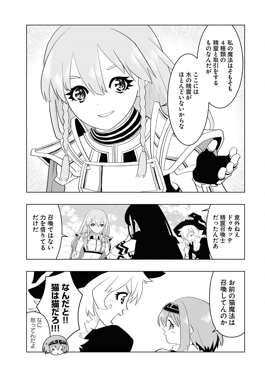 Tensei Seiyuuki - Chapter 7 - Page 27
