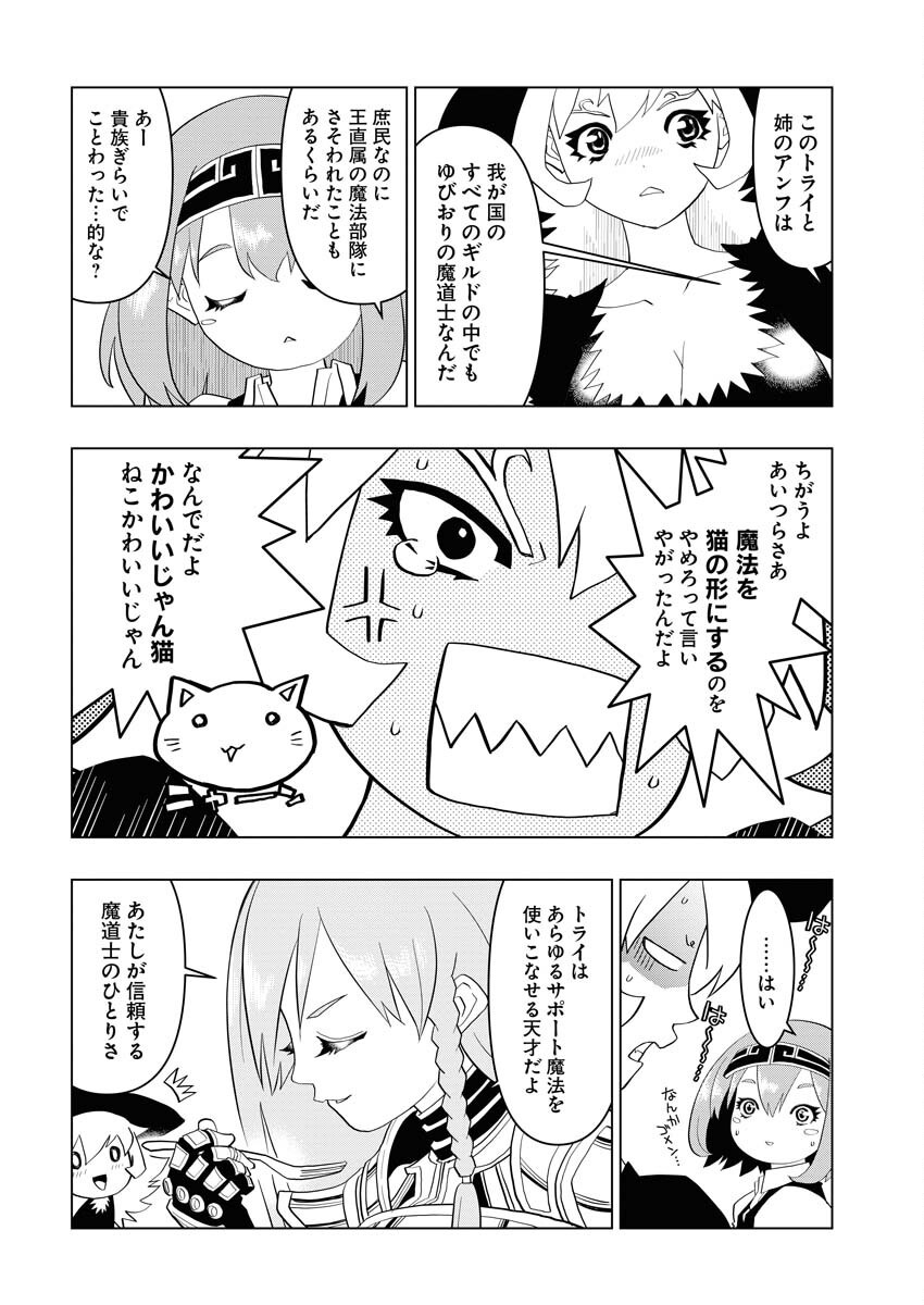 Tensei Seiyuuki - Chapter 7 - Page 28