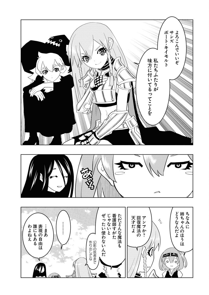 Tensei Seiyuuki - Chapter 7 - Page 29