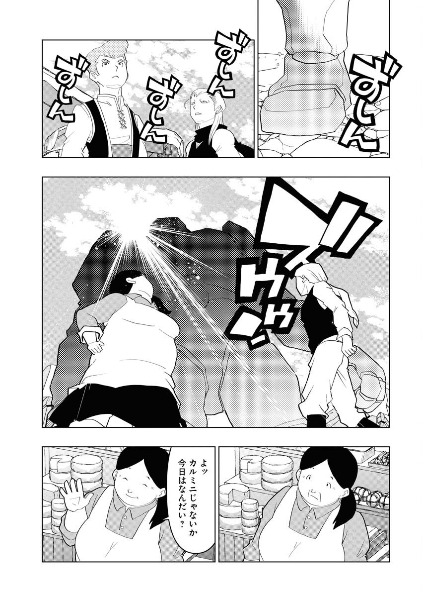 Tensei Seiyuuki - Chapter 7 - Page 31