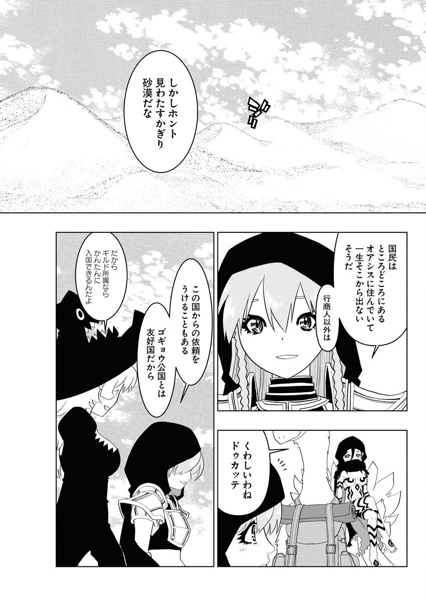 Tensei Seiyuuki - Chapter 7 - Page 5