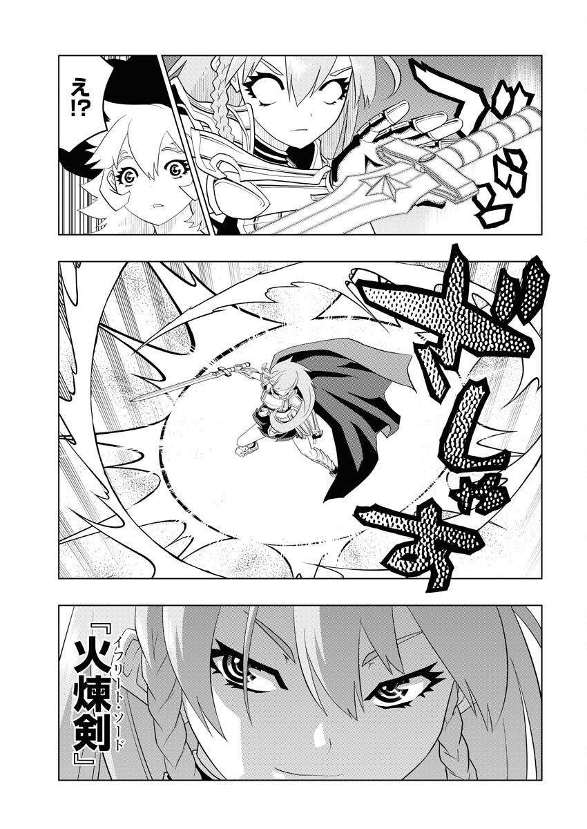 Tensei Seiyuuki - Chapter 7 - Page 7