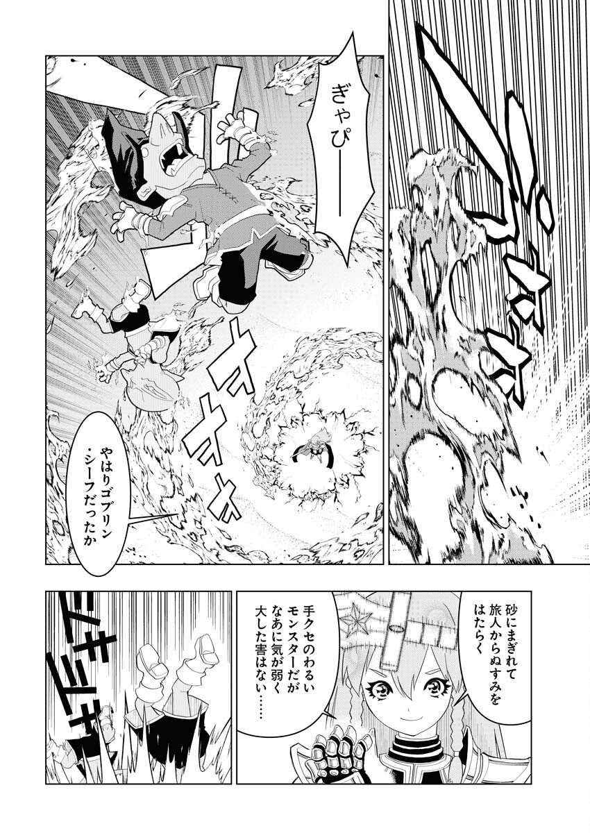 Tensei Seiyuuki - Chapter 7 - Page 8