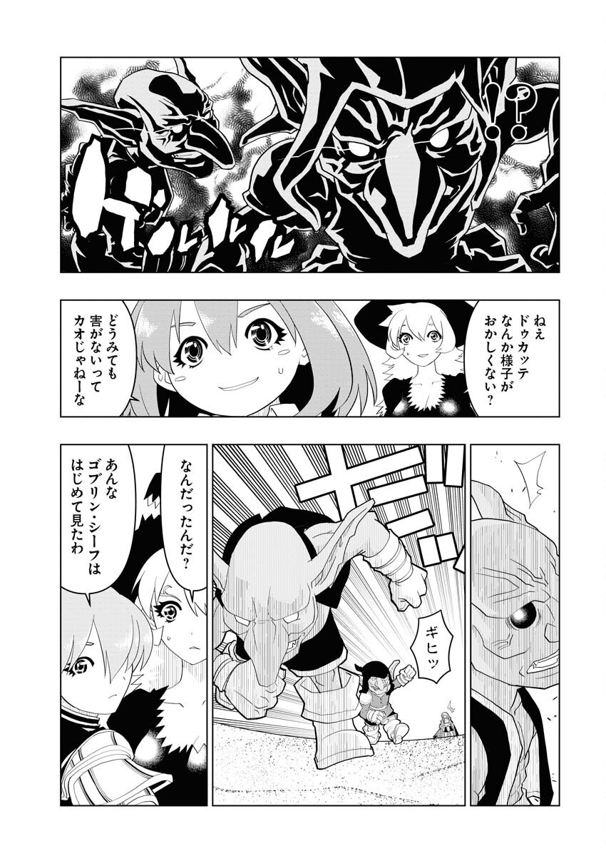 Tensei Seiyuuki - Chapter 7 - Page 9